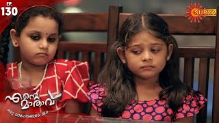 Ente Maathavu - Ep 130 | 05 Oct 2020 | Surya TV Serial | Malayalam Serial