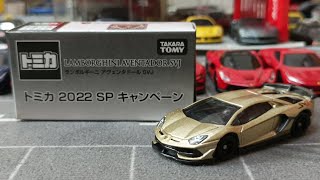 ［開箱］TOMICA 2022 SP LAMBORGHINI AVENTADOR SVJ (gold) 會員集點兌換品