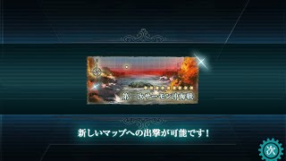 【艦これ】榛名と一緒に挑戦 - 南方海域 珊瑚諸島沖海戦(5-2)