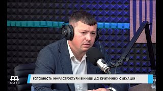 Рефлекторія: Готовність інфраструктури Вінниці до критичних ситуацій