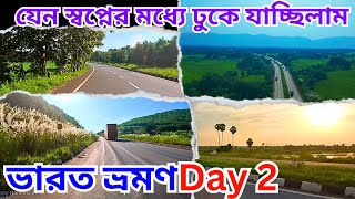 যেন স্বপ্নের মধ্যে ঢুকে যাচ্ছিলাম || ভারত ভ্রমণের দ্বিতীয় দিন | India Tour | Day 2