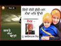 sikhi sachi suchi man neewan matt uchi ਸਿੱਖੀ ਸੱਚੀ ਸੁੱਚੀ ਮਨ ਨੀਵਾਂ ਮਤਿ ਉੱਚੀ prof. balwinderpal s