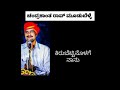 chandrakanta rao mudubelle songs yakshagana songs mp4 songs ಕಿರುಬೆಟ್ಟಿನೊಳಗೆ ನಾನು