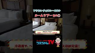 部屋が可愛すぎるハワイディズニー！#shorts