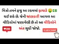 સ્ટેમ્પ ડ્યુટીમાં ફાયદો કેવી રીતે થાય stamp duty stamp duty act stamp duty on property