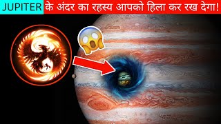 JUPITER के अंदर का रहस्य आपको हिला कर रख देगा! Mystery Of Jupiter Solved! | FaHindi