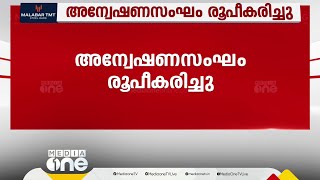 ADGPക്കെതിരായ വിജിലൻസ് അന്വേഷണം; അന്വേഷണസംഘം രൂപീകരിച്ചു