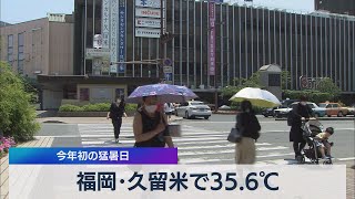 福岡久留米で35℃ 今年初の猛暑日（2021年6月9日）