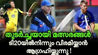 വിരമിക്കുന്ന കാര്യം ഗൗരവമായി പരിഗണിക്കുകയാണ് !