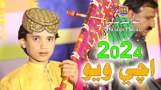 2024 Achi Wayo - Haseen Mirjat - Album 06 - New Sindhi Song 2024