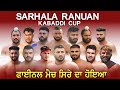 🔴[LIVE] Final Match Sarhala Ranuan VS United BC ClubKabaddi Cup 2024 II 24.06.2024