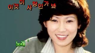 [일천45 뮤직] 이것이 사랑인가 봐 - 가수 이수미