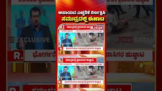 Tagore Beach in Karwar : Karwar Heavy Rain | ಅಪಾಯದ ಎಚ್ಚರಿಕೆ ನಿರ್ಲಕ್ಷಿಸಿ ಸಮುದ್ರದಲ್ಲಿ ಈಜಾಟ