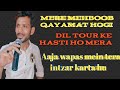 mere mehboob qayamat hogi by shanu saifi singer