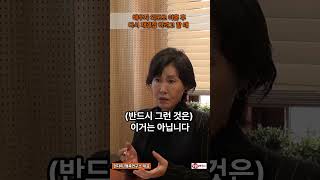 배우자 외도로 이혼 후 다시 재결합 하려는 경우 Reconciliation after divorce due to infidelity. #행복연구소