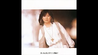 思い出の部屋より From the Room of Memories - 八神純子 Junko Yagami (1978)