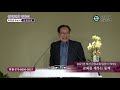 gntv 이완성 부산 금정교회 입당식 격려사