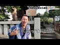 【大相撲名所巡り】野見宿禰神社