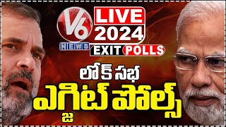 Lok Sabha Exit Poll Results 2024 Live : NDA Vs INDIA |  Modi Vs Rahul Gandhi | V6 News