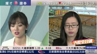 耀才財經台 A股全日通 畢純紫 潘凌俏－23/02/2016 A股全日通(國)