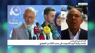 هل سيسحب البرلمان التونسي الثقة من رئيسه راشد الغنوشي؟