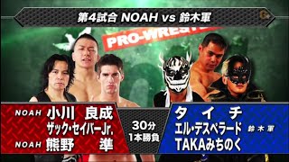 NOAH - Yoshinari Ogawa, Zack Sabre Jr. \u0026 Hitoshi Kumano vs. Taichi, El Desperado \u0026 TAKA Michinoku