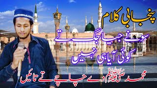 New Heart Touching Naat  - Mustafa Apke Jesa - koi Aaya hi nahi Hafiz Abu Bakar