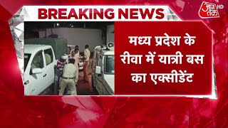 Breaking News: मध्यप्रदेश के रीवा में भीषण बस हादसा, 14 लोगों की मौत | Latest News | Madhya Pradesh