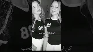 اجمل اخوات #لاناولين #video #لايك_اشتراك #beautiful #foryou #funny #tiktokvideo #تفاعلو #يوتيوب #🖤🤏🏻