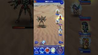 FFRK FF1\u0026メビウスFFコラボ 異次元の扉 異端の魔女[EX++]百戦錬磨 ヘカトンケイル