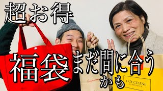 【開封動画】福袋 ロクシタン タリーズ カプリチョーザ 福袋開封 中身は？超お得感 中身が最高でした♪