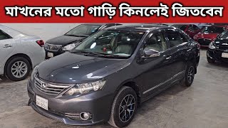 মাখনের মতো গাড়ি কিনলেই জিতবেন । Toyota Allion Price In Bangladesh । Used Car Price In Bangladesh