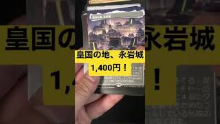 激アツの予感・・・！神河セットブースター【MTG 毎日開封DAY27】＃shorts