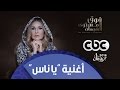 أغنية "يا ناس" | غناء محمد رشاد | تتر بداية مسلسل فوق مستوى الشبهات