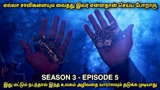 Episode 5 - சீசன் 3 மாயாஜால மந்திர சாவிகள் | Film roll  | tamil explain | movie explain | movie