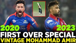 2020 vs 2023 | Vintage Mohammad Amir | Wickets in First Over | HBL PSL | MI2L