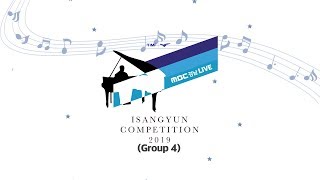 윤이상 국제음악콩쿠르 2019 1차 본선 / ISANGYUN COMPETITION 2019 LIVE [ GROUP 4 ]