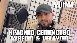 YUNAL - KRASIVO SEMEYSTVO AYREDIN \u0026 VELAYDIN / Юнал - Красиво Семейство Айредин и Велайдин