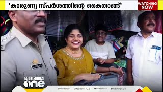 റിയാദ് കായംകുളം ഗ്ലോബല്‍ ഫാമിലി ക്ലബ്ബ് 'കാരുണ്യ സ്പര്‍ശത്തിന്‍റെ കൈത്താങ്ങ്' സംഘടിപ്പിച്ചു