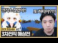 드디어 3차 전직(스킬)이 풀렸습니다! 근데 전직석 얻는곳이 해상? (2024.11.17)