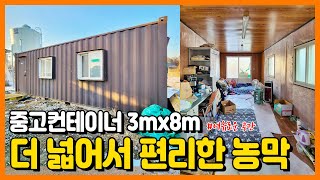 🔥200만원! 중고 컨테이너 8평 초특가 급매 - 놓치면 후회합니다!