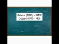 ৩০০ টি ইতালিয়ান বিপরীত শব্দার্থ সহজেই শিখুন ইতালিয়ান ভাষা opposti parole italiano learn italian