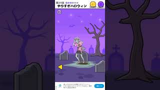 【サイコボーイ】ハロウィンで一回はかっこいい仮装してみたい！ #ゲーム実況 #スマホゲーム #shorts #short #youtube #halloween