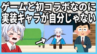 【ゆっくり実況】しろいぬ、ゲームとコラボするってよ。