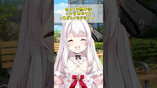 ゆっくり熱中症って言わせてもあざとくならない人【明堂しろね/ハコネクト】#Shorts #VTuber #新人VTuber #live2d #shortvideo #shortsfeed