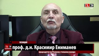 Стопанската камара настоява за консервативен бюджет без необезпечени разходи