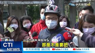 【整點精華】20210130綠提國務機要費除罪化 藍轟:貪汙要不要也除罪