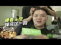 《中国有嘻哈》 花絮：盘点众rapper：jonyj神似黄渤gai撞脸杨迪