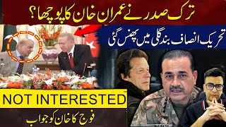 Turkish President asked about Imran Khan? | NOT INTERESTED Army's Reply to Khan | Muneeb Farooq