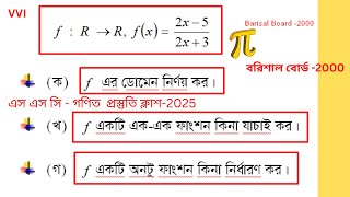 SSC higher math Jessore board 2000 | SSC higher math set and function chapter 1 | 45 Minute School